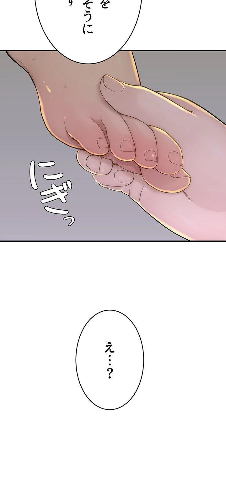 抜け出せない母親の沼 - Page 50